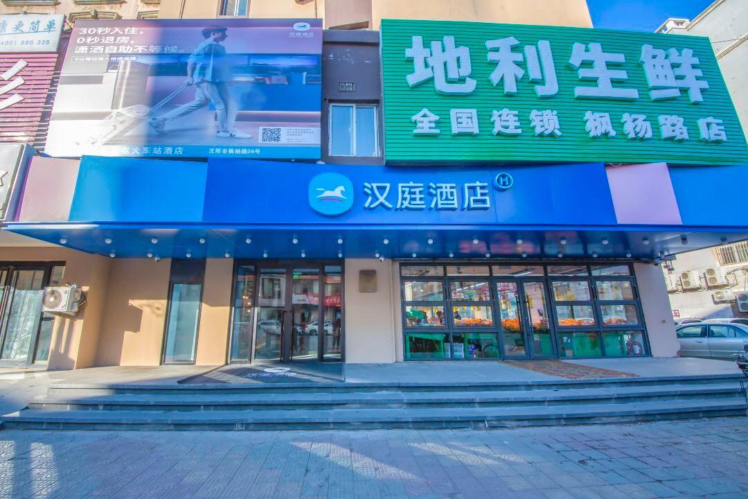Hanting Hotel Shenyang Sujiatun Railway Station Экстерьер фото
